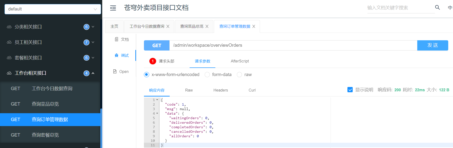 image-20230131103808342