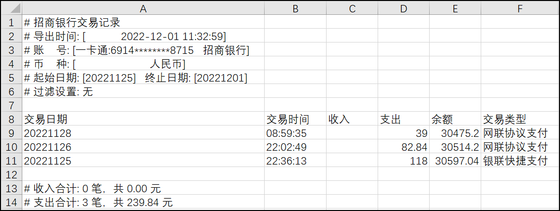 image-20230131110810568