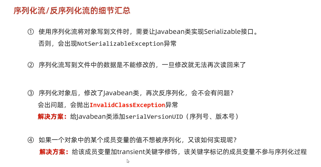 image-20250315172041355