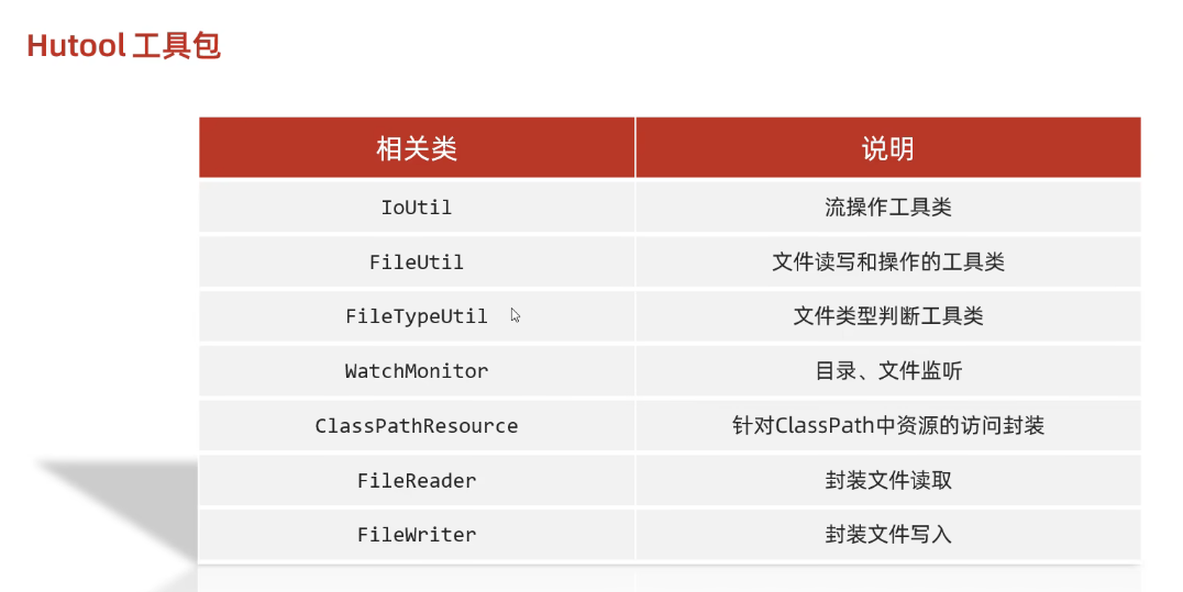 image-20250315211215565